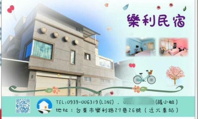 Leli B&B Taitung Экстерьер фото